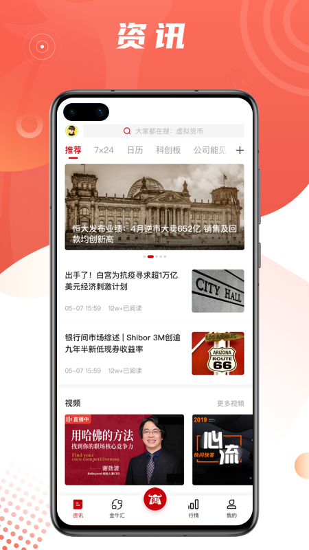 中证金牛座_图片1