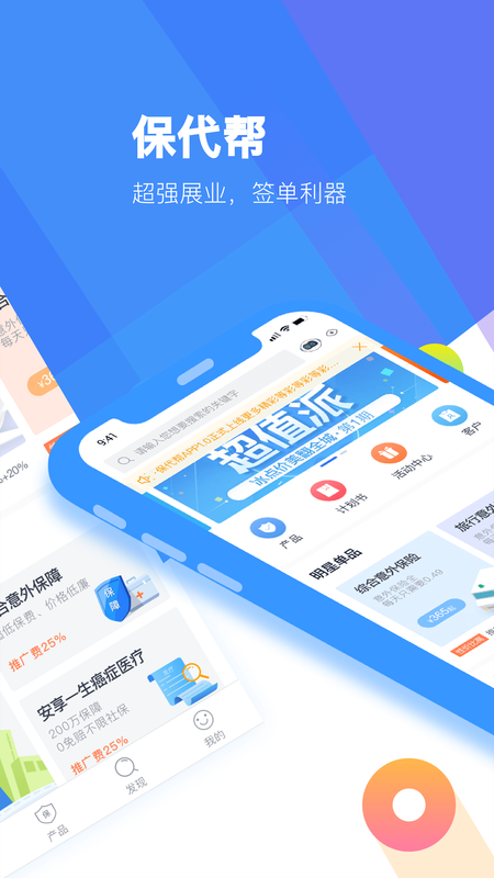 保代帮_图片1
