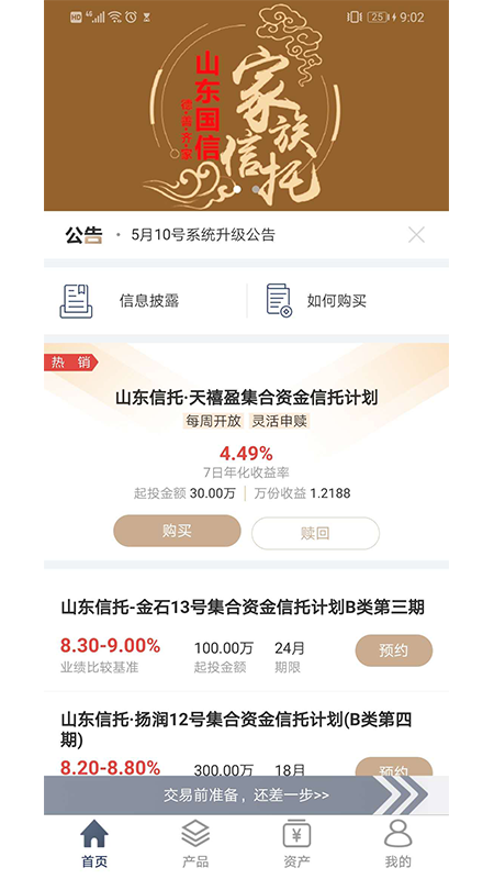 山东国信_图片2