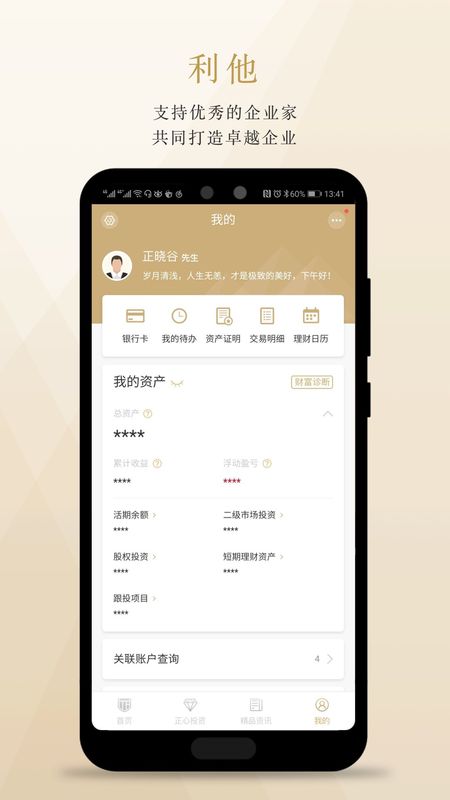 正心谷资本_图片2