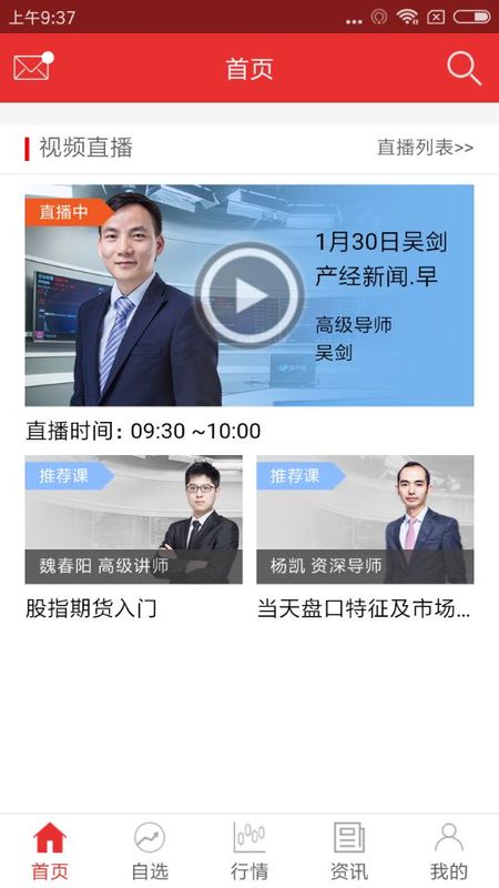 智赢诊股_图片1