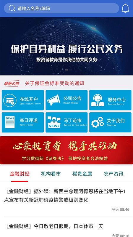 东方汇金_图片1