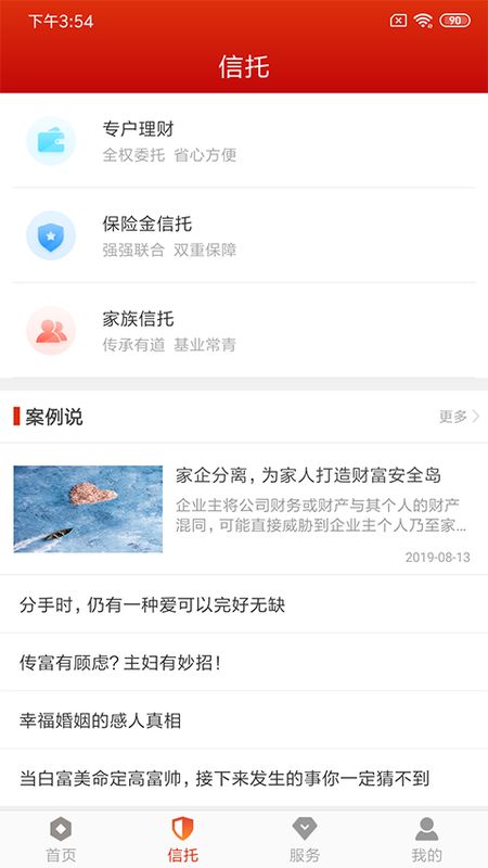 传家宝_图片1