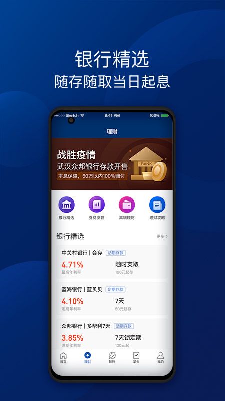 盈利宝_图片2