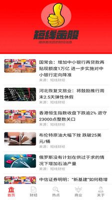 短线金股_图片1