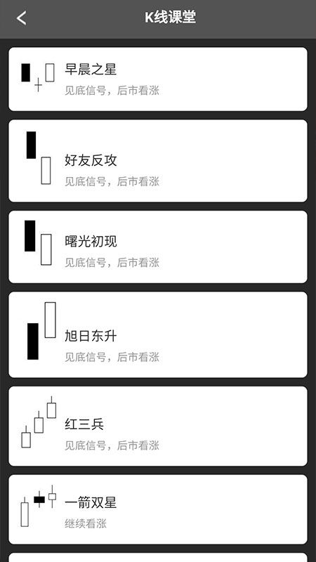 黑马抄底王_图片2