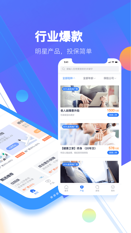 保代帮_图片2