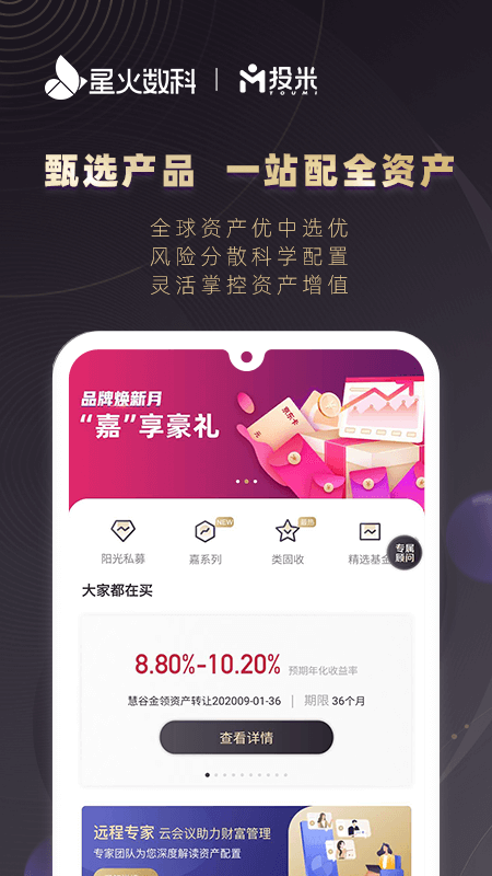 投米_图片2