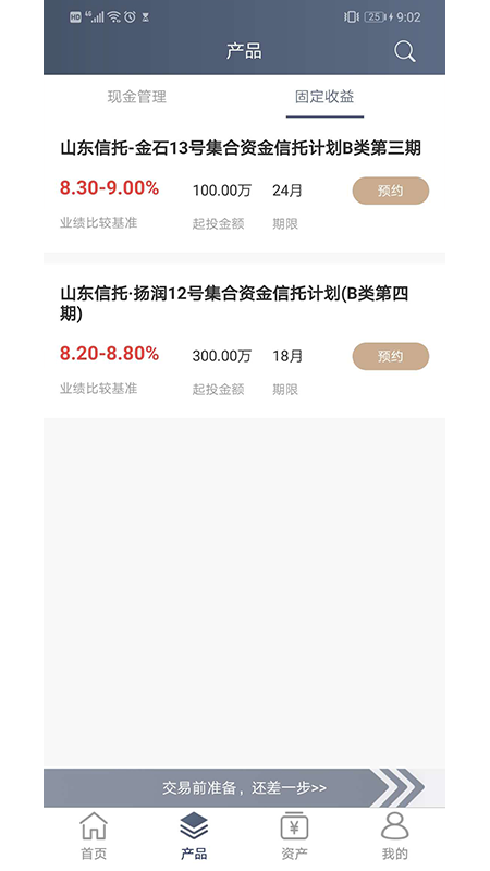 山东国信_图片1