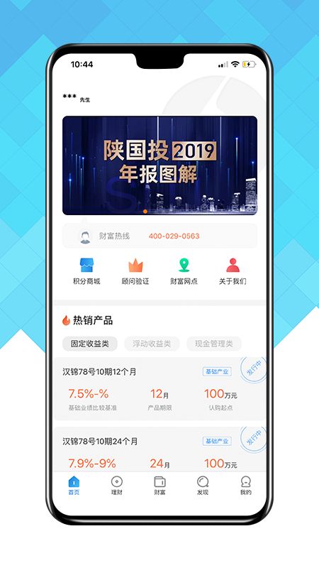 陕国投信托_图片1