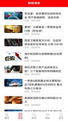 短线金股_图片2