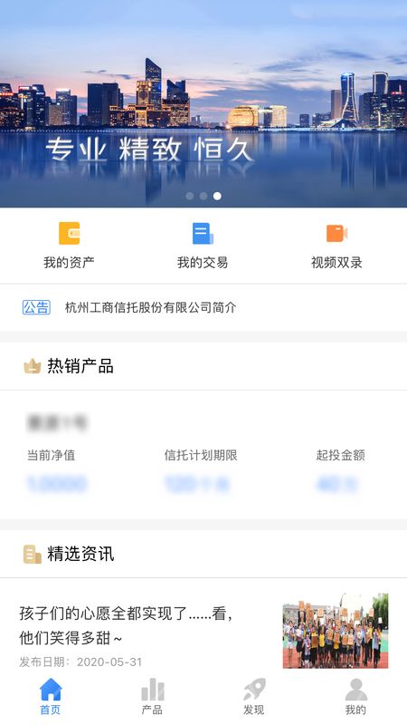 杭州工商信托_图片1