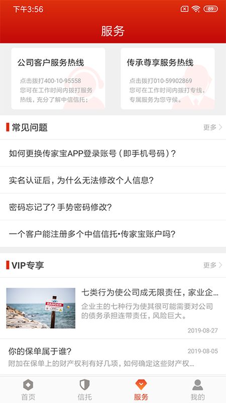传家宝_图片2