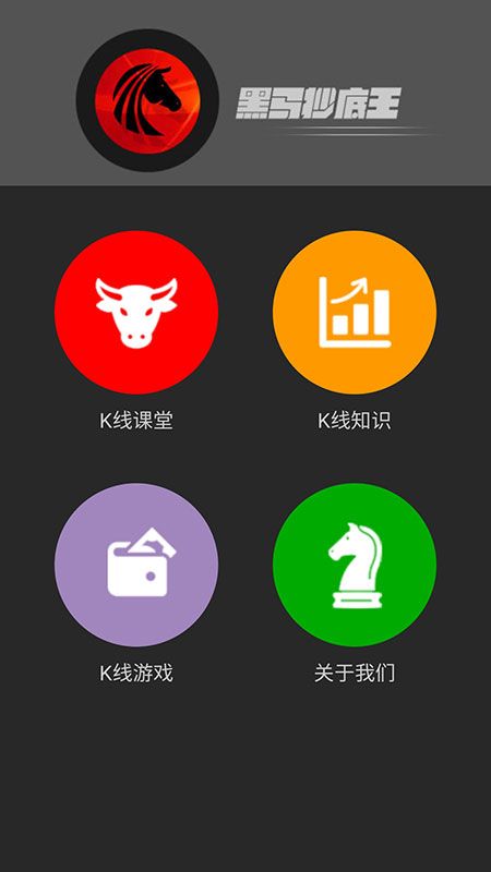 黑马抄底王_图片1