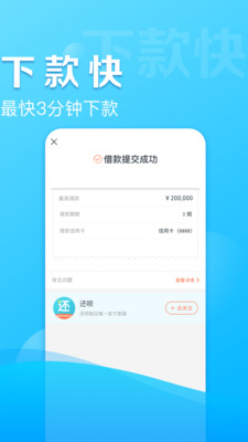 花花信用卡还呗app