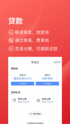 度小满钱包App