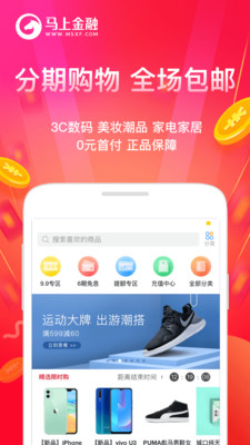 马上借钱安逸花app