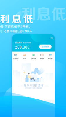 还呗借款