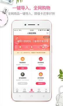 小象优品精选借款app