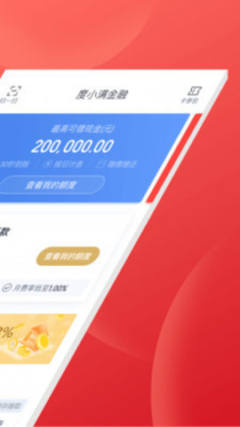 度小满钱包App