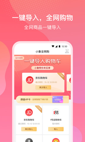 小象优品贷款app
