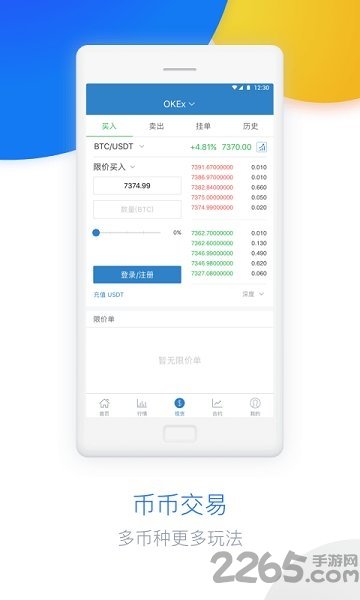 欧易最新版说明