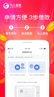 马上借钱安逸花app