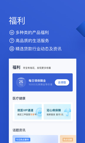 百度借款有钱花app