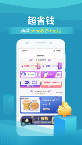 还呗借款