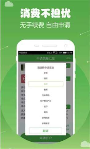 小期贷借款app