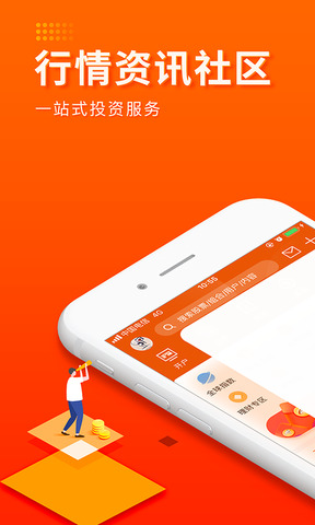 东方财富股票交易软件