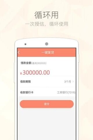 钱包易贷app