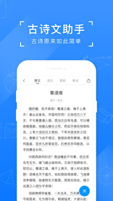 小猿搜题解题app
