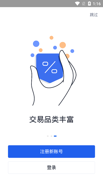 欧易钱包