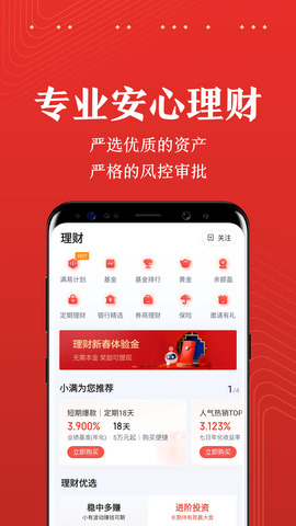 度小满贷款app