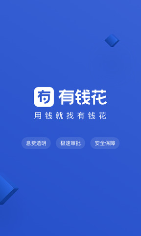 百度金融有钱花app安装