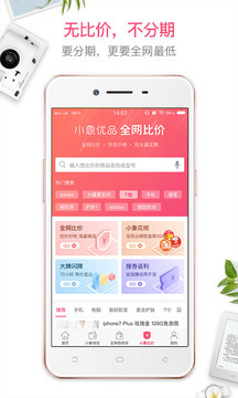 小象优品精选借款app