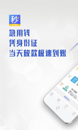 秒下钱包app