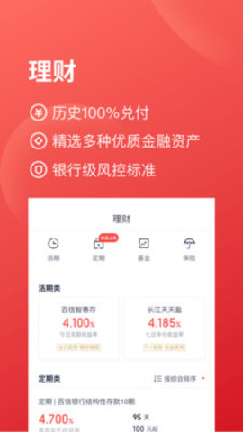度小满网贷app