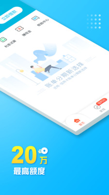 还呗借款