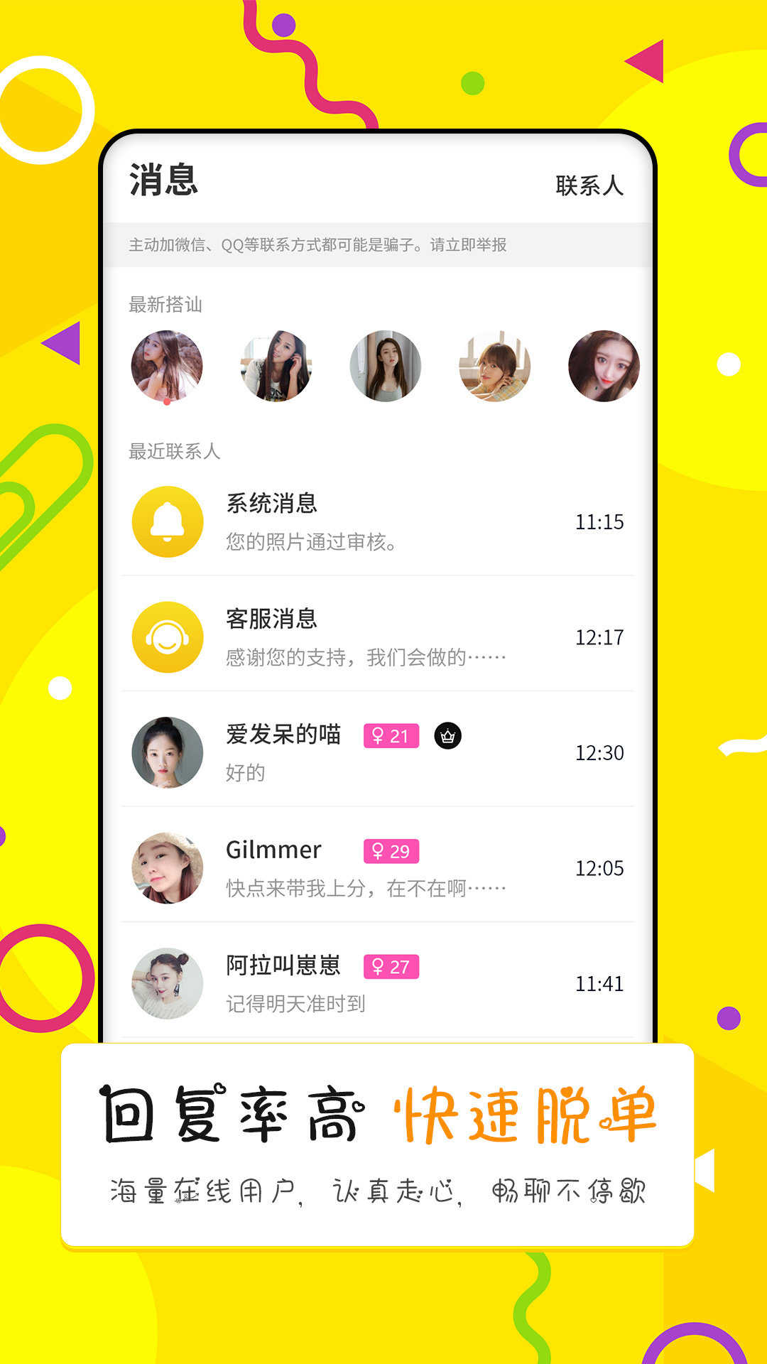 点配交友