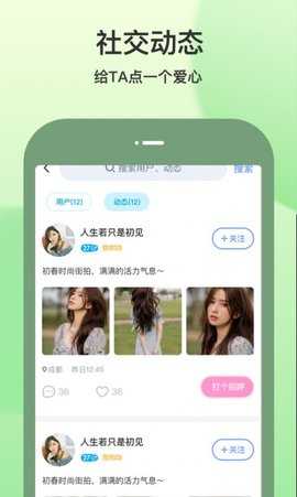 随缘聊交友