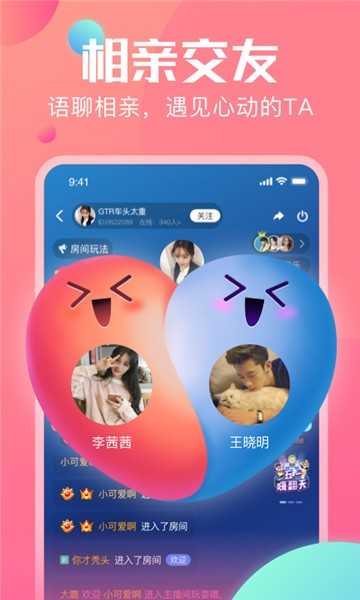 多多语音
