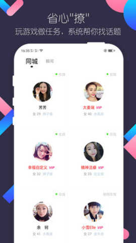 同城陌约