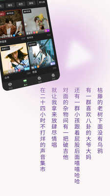 TWO语音社交