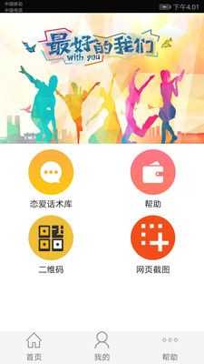 撩妹恋爱话术库