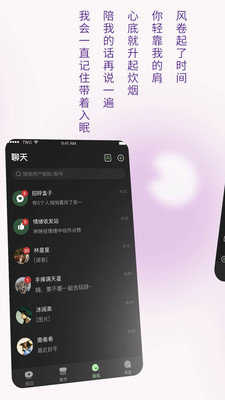 TWO语音社交