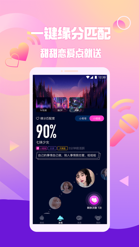 扩圈