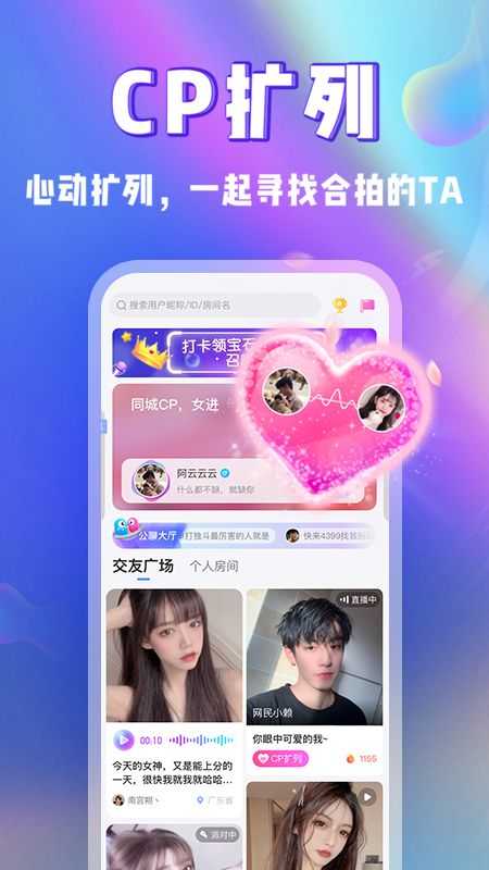 玩玩语音