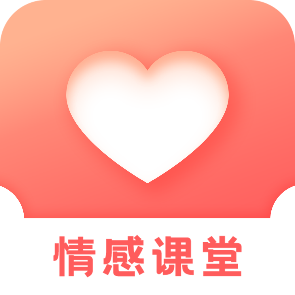 情感专家咨询